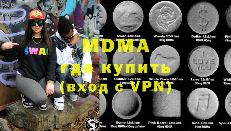 МЕГА   Всеволожск  MDMA кристаллы 