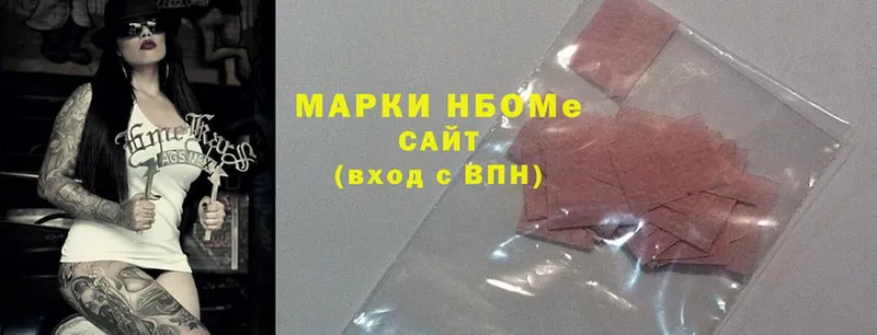 цена   Всеволожск  Марки NBOMe 1500мкг 